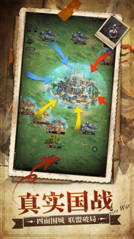 帝国:征服者BT版