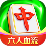 富豪麻将