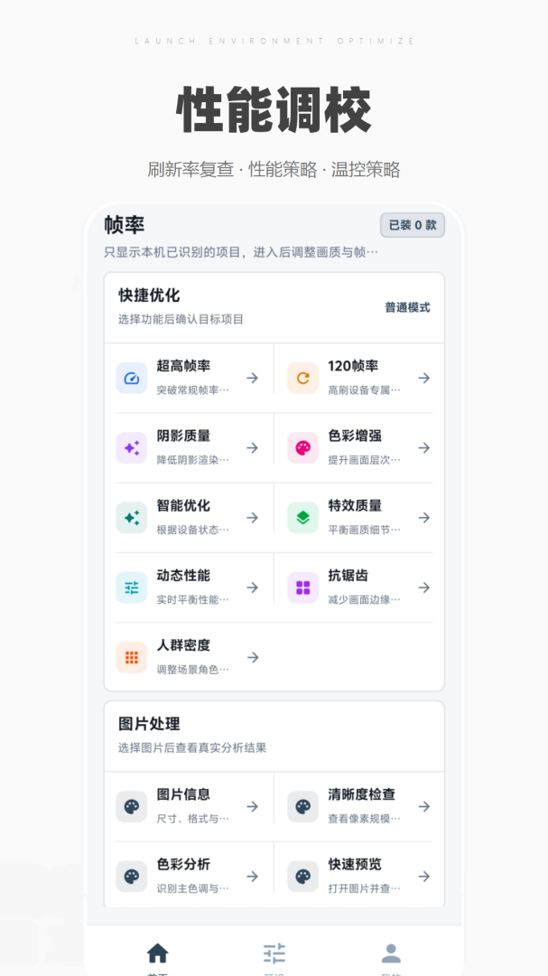帧率猫