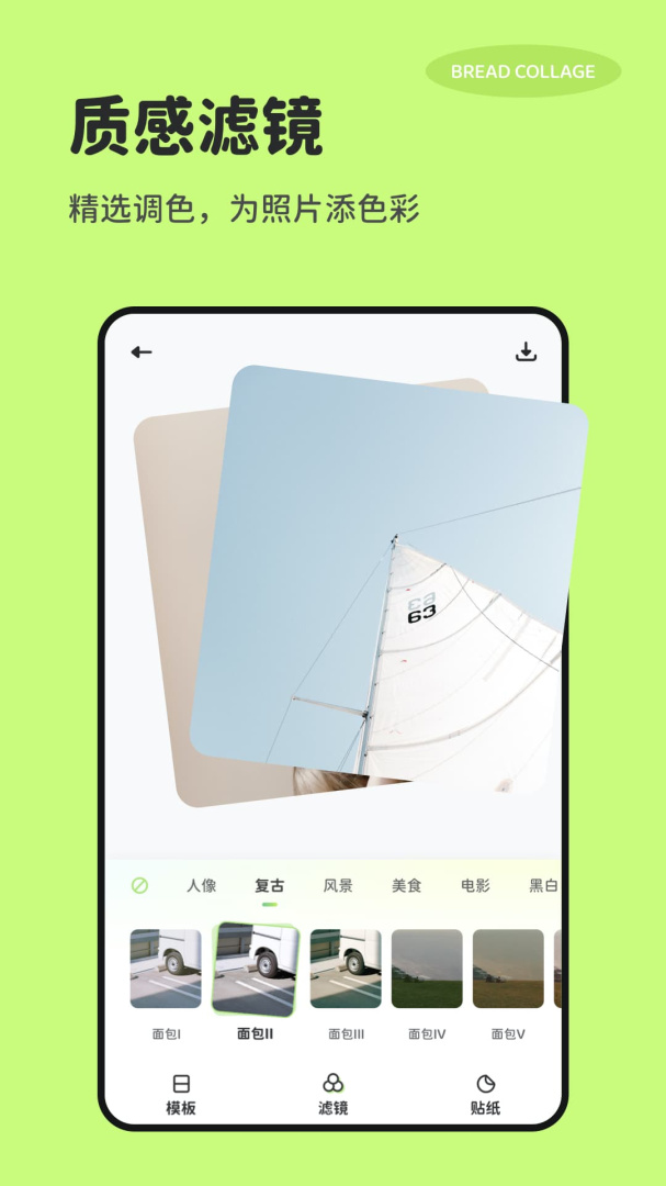 面包拼图