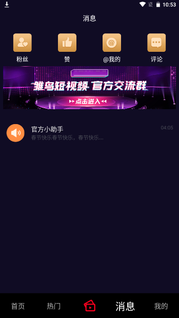 雏鸟短视频原版