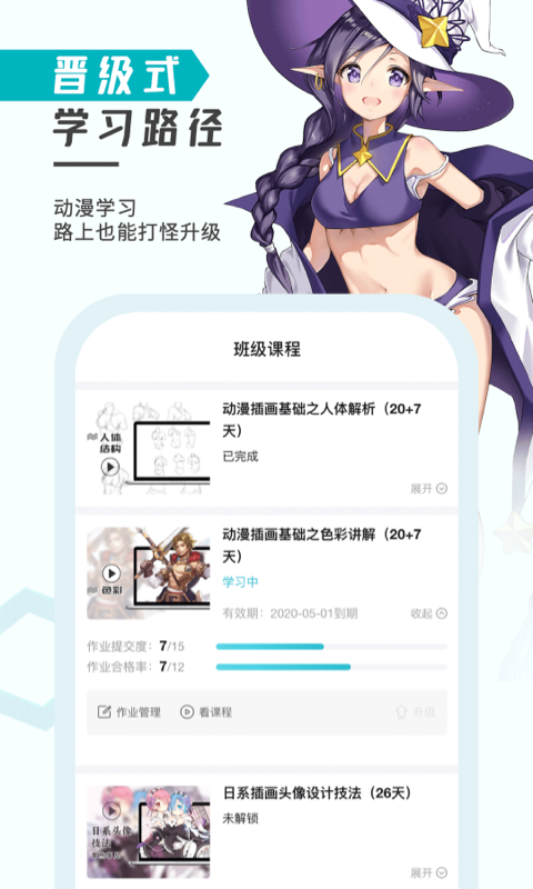 轻微课