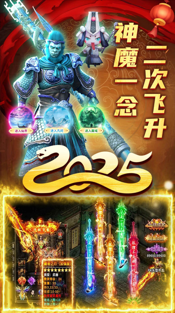 君临传奇（新春0元送充）