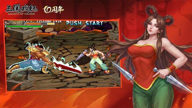 三国战纪手游官方版