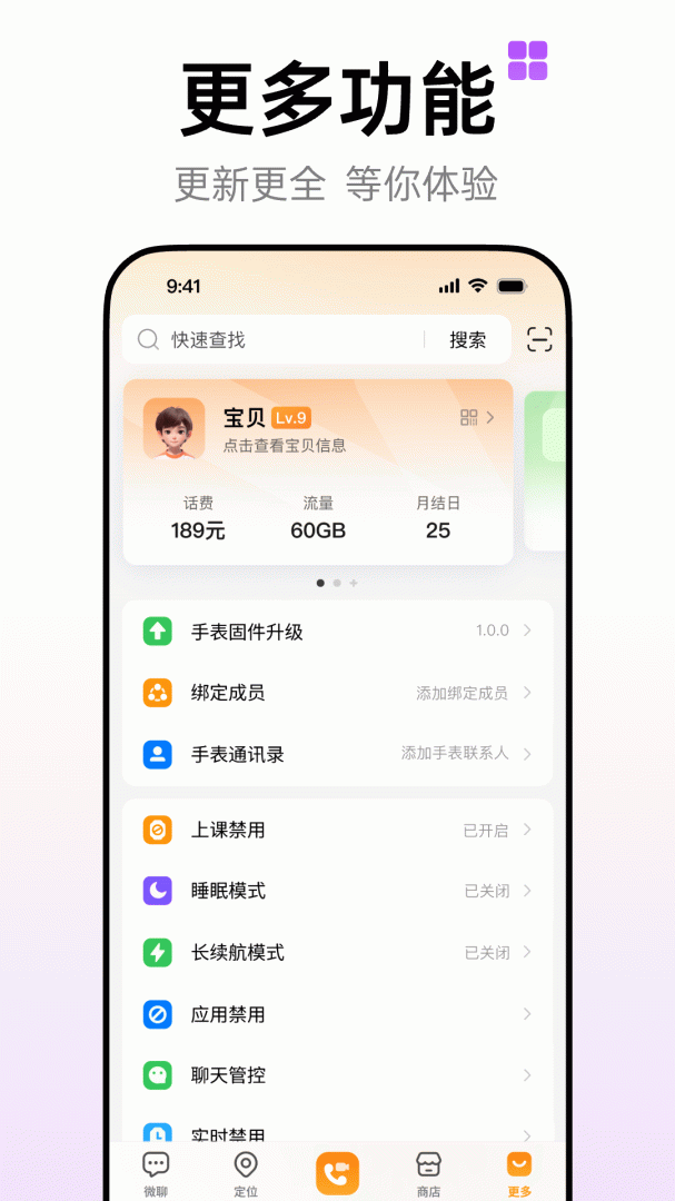 小天才官方版