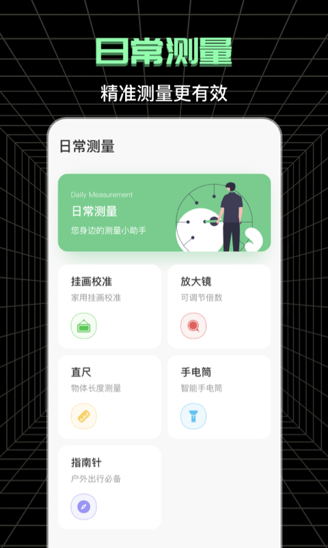 测亩宝