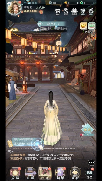 盛唐烟雨手游小米版