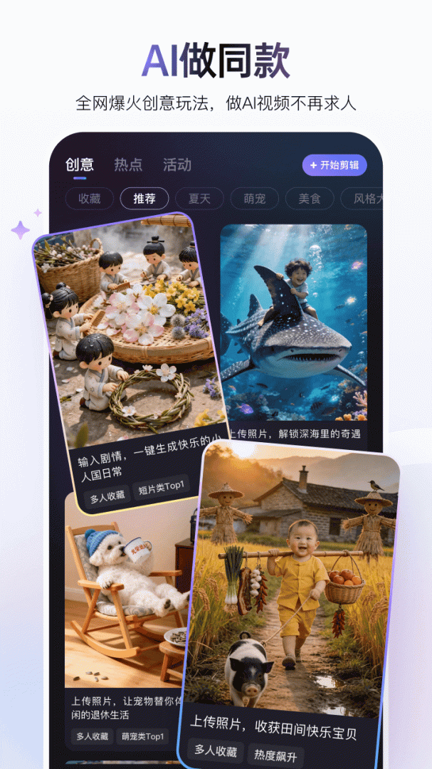 度加剪辑