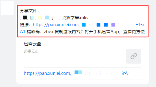 迅雷云盘app官方版