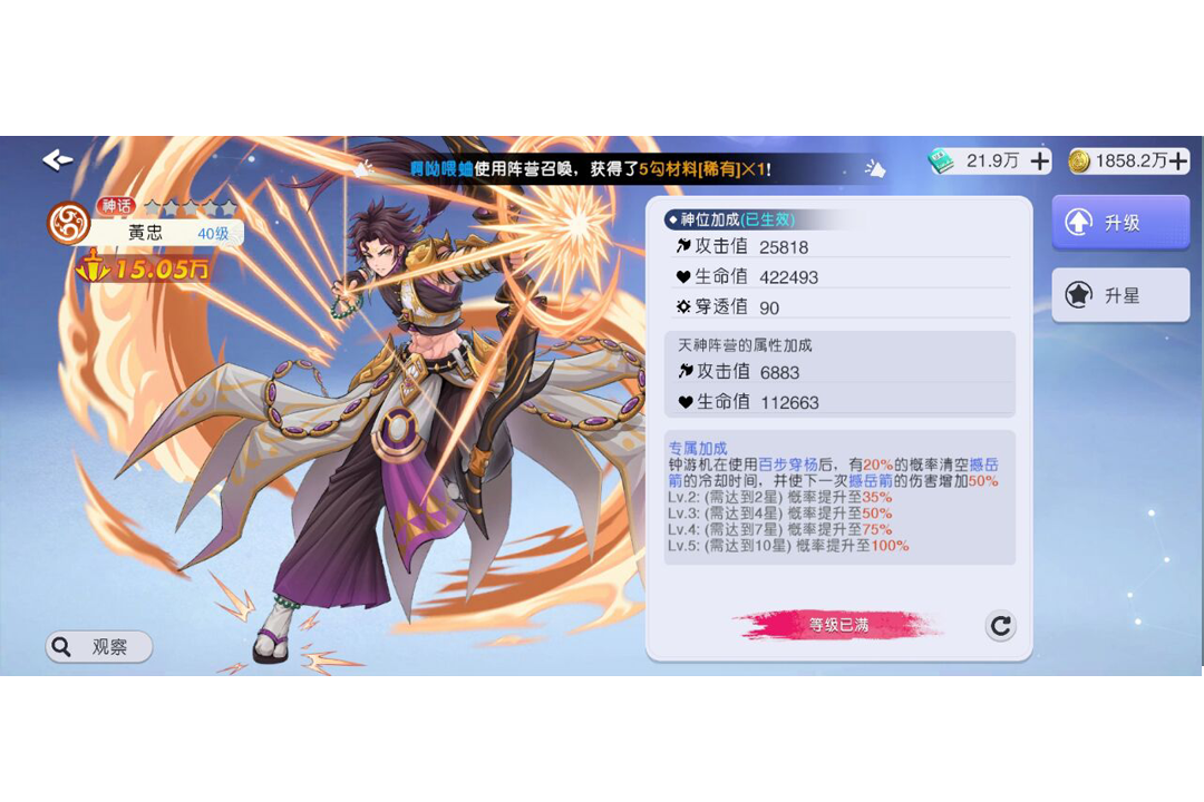元气唤灵师