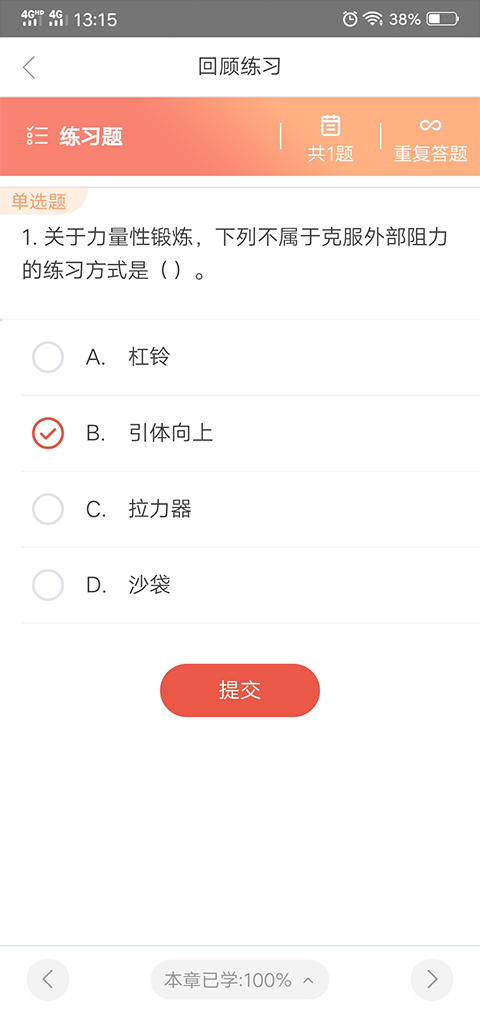 优学院
