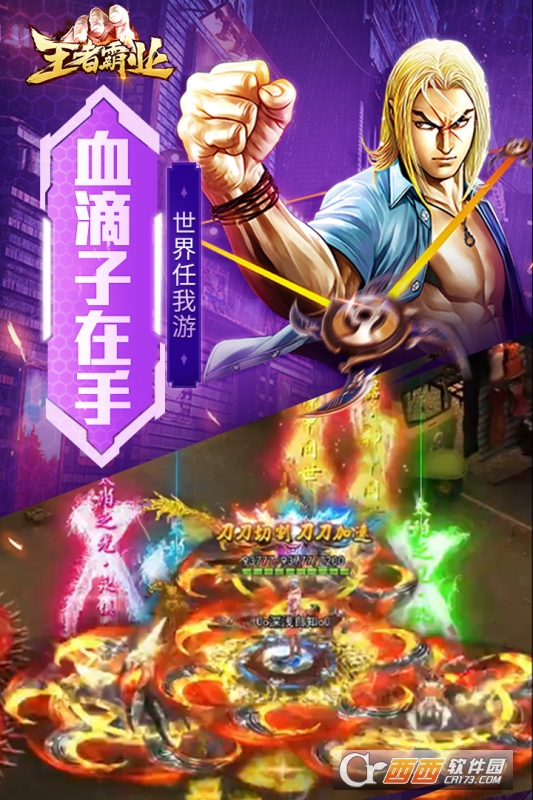 王者霸业-摸金万倍超爆