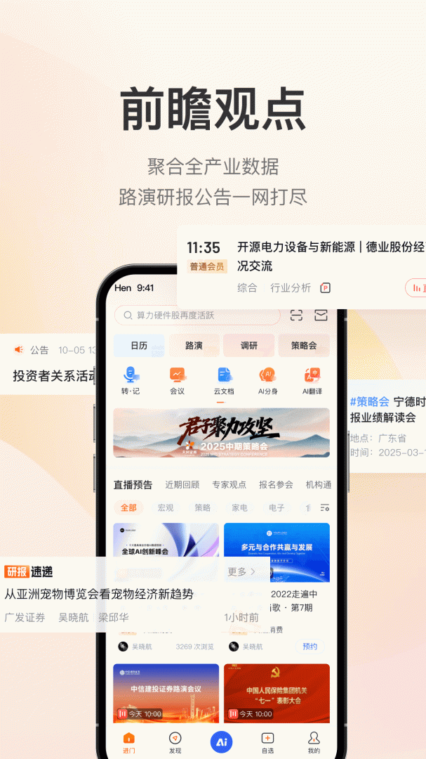 进门财经