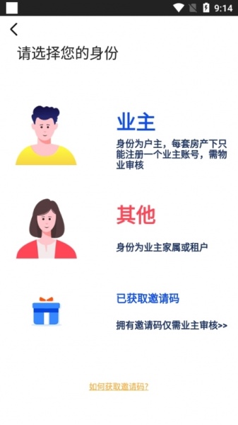 安居公社app官方版