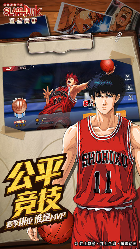 灌篮高手手游小田龙政版