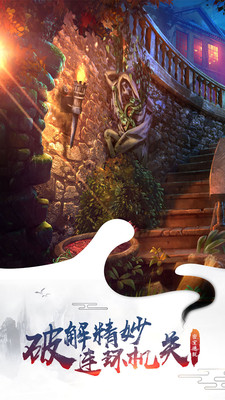 密室逃脱12神庙之旅新版