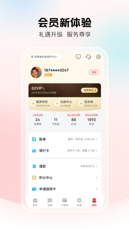 云闪付2023