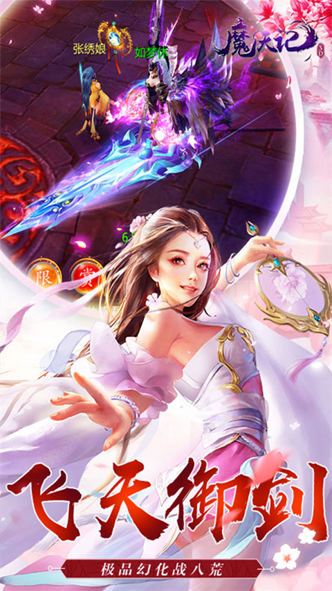 魔天记3D（定制60倍返）