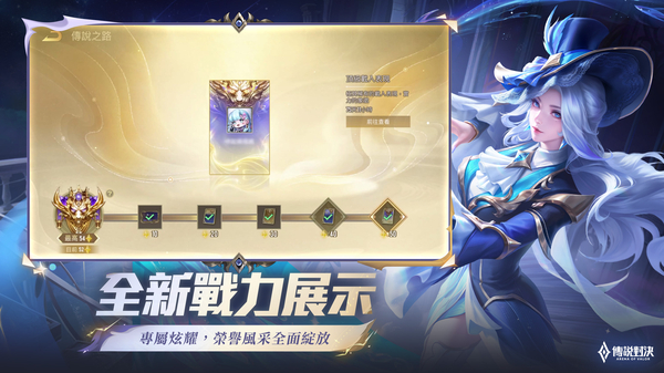 garena传说对决台服