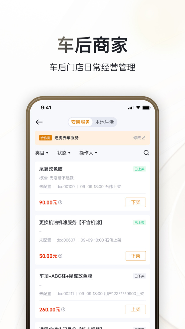 卖车通