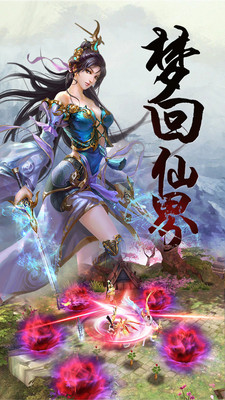 梵天巨翼上线送万充版