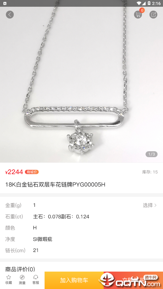 jpark珠宝公园店主版