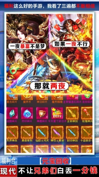 王城争霸BT（送GM万充）果盘版