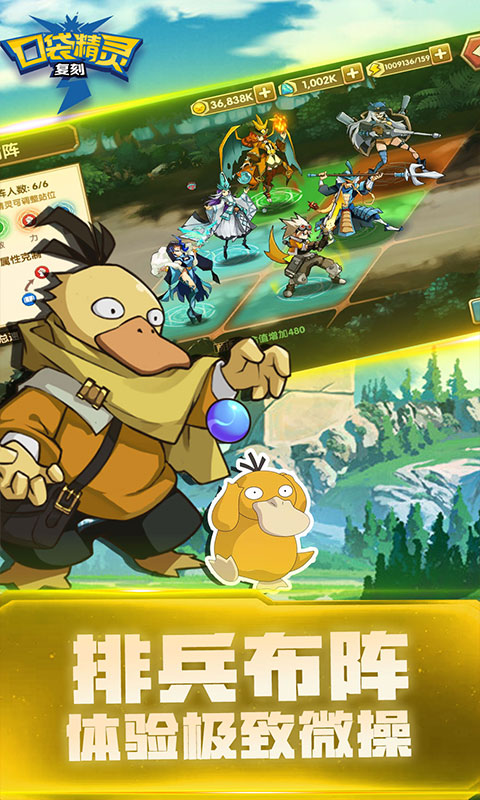 口袋精灵折扣版