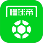懂球帝粤语版