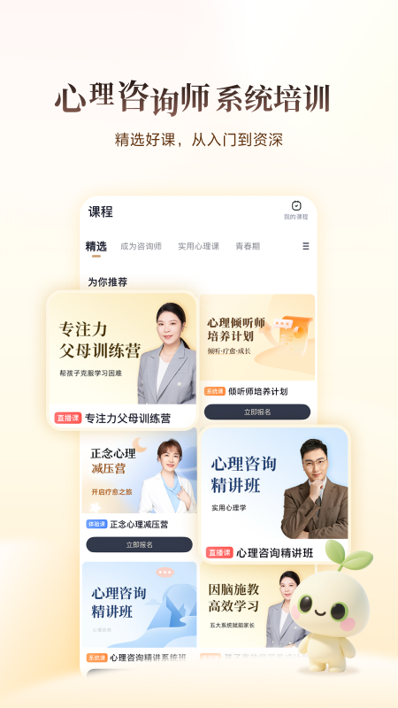 高途心理