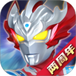 奥特曼王者传奇九游版