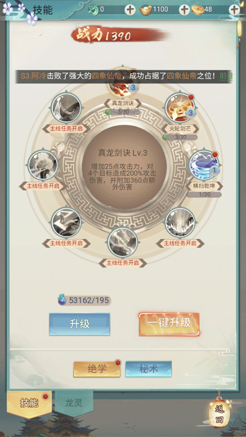 奔月的糯米团（BT-0.1折每日送百抽）