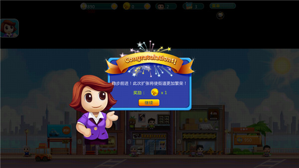 口袋商业街修改版