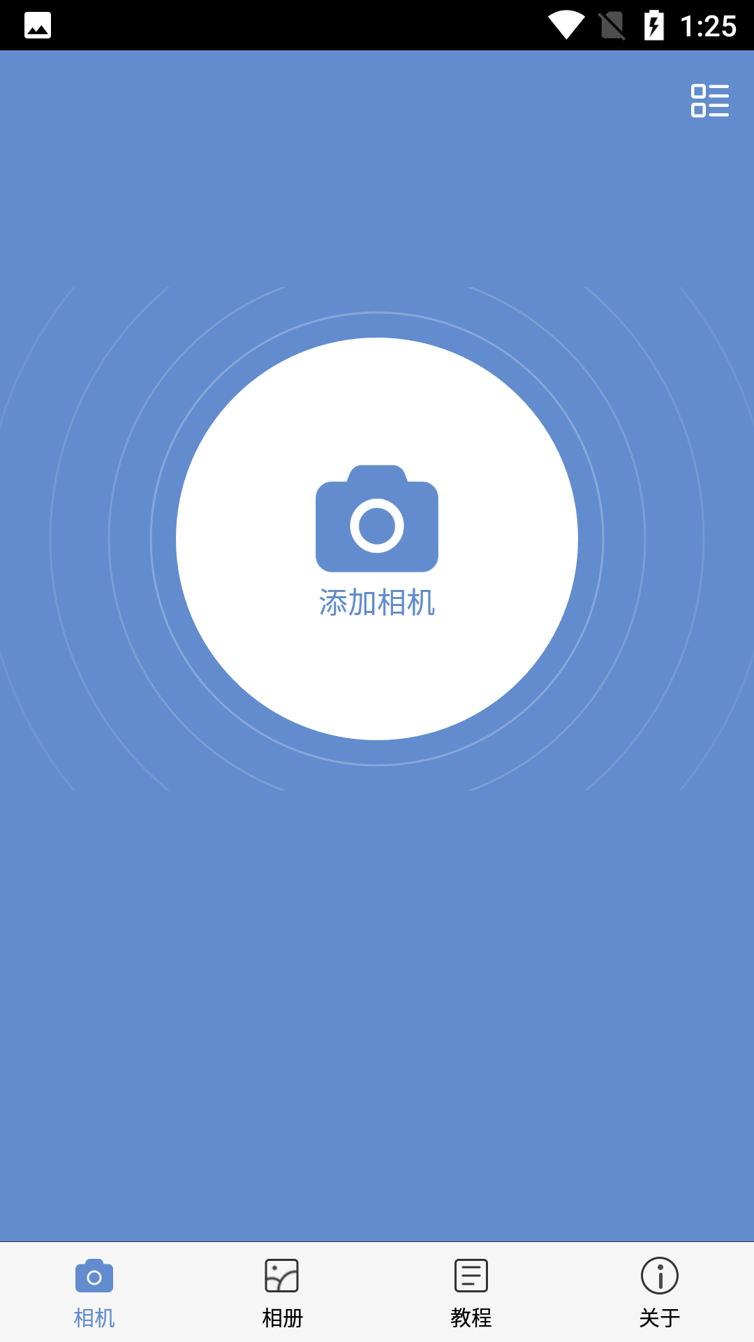 画质助手平板视野