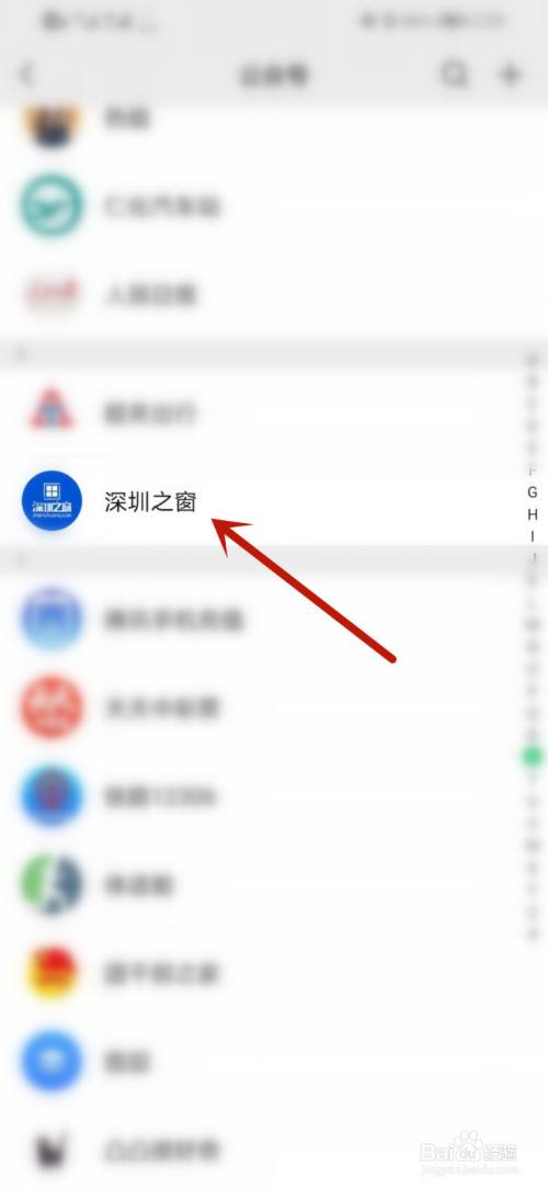深圳怎么预约新冠疫苗接种