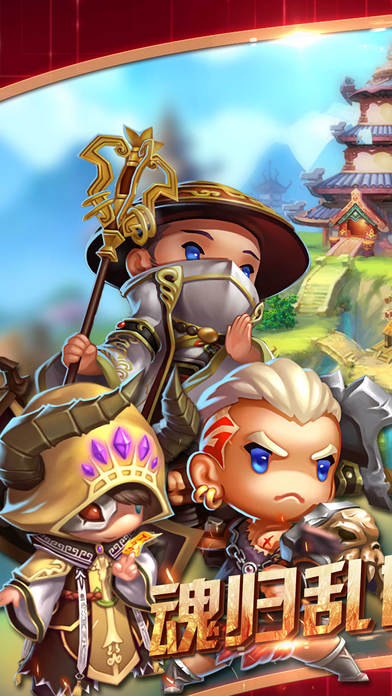 魂斗三国(送毕业关羽刷充)