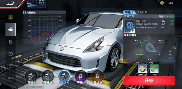 巅峰极速最新版