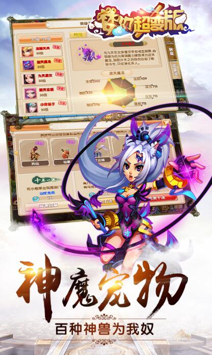 梦幻超级果盘版