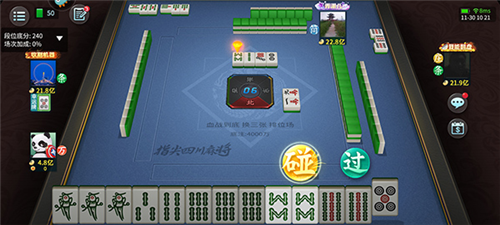 指尖四川麻将腾讯版