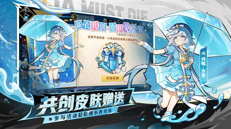 忍者必须死3