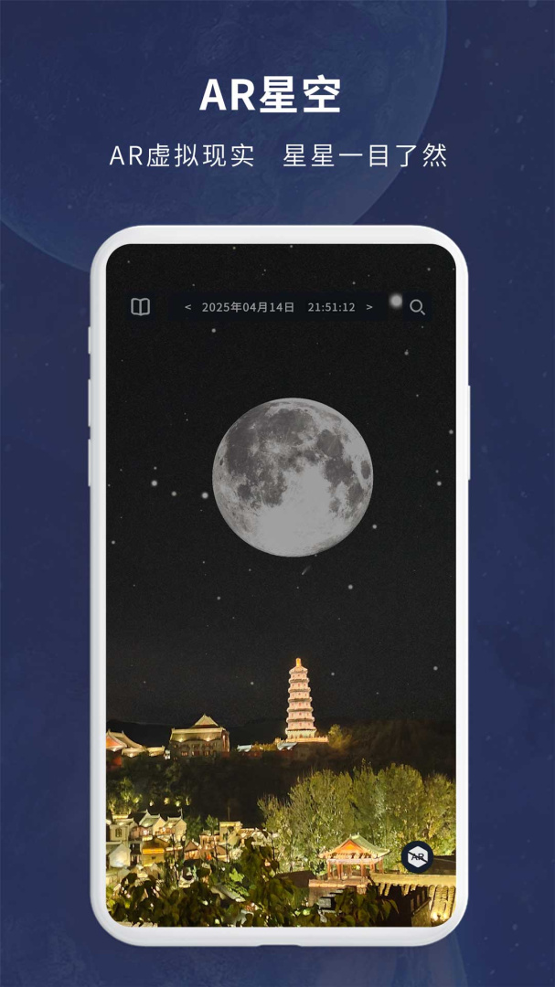 宇宙星图