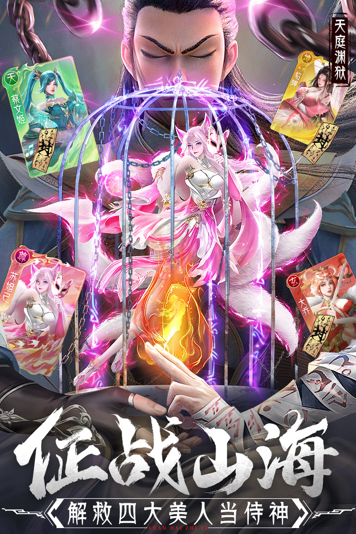 蜀境传说(0.1折)