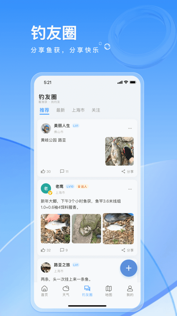 钓鱼佬