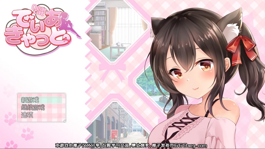 请尽情宠爱你的猫娘吧直装版