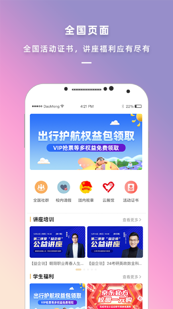到梦空间管理系统