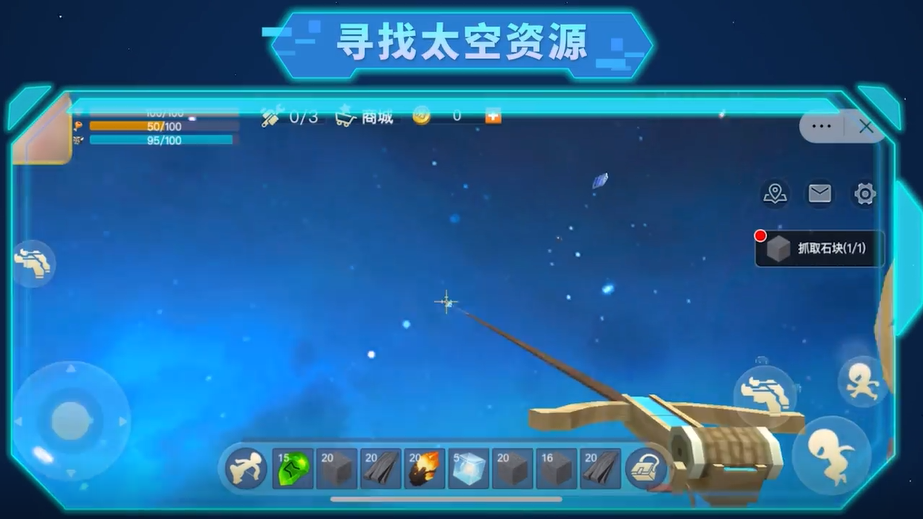 迷你世界星河漂流记试玩版