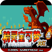 口袋妖怪龙炎之心4.0(金手指)