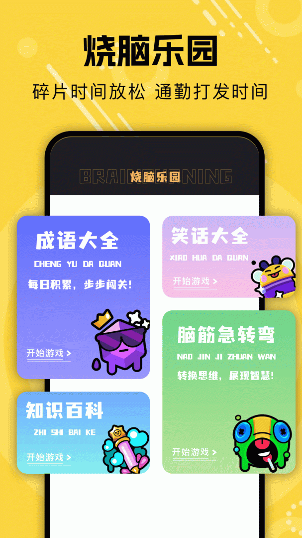 飞智游戏厅
