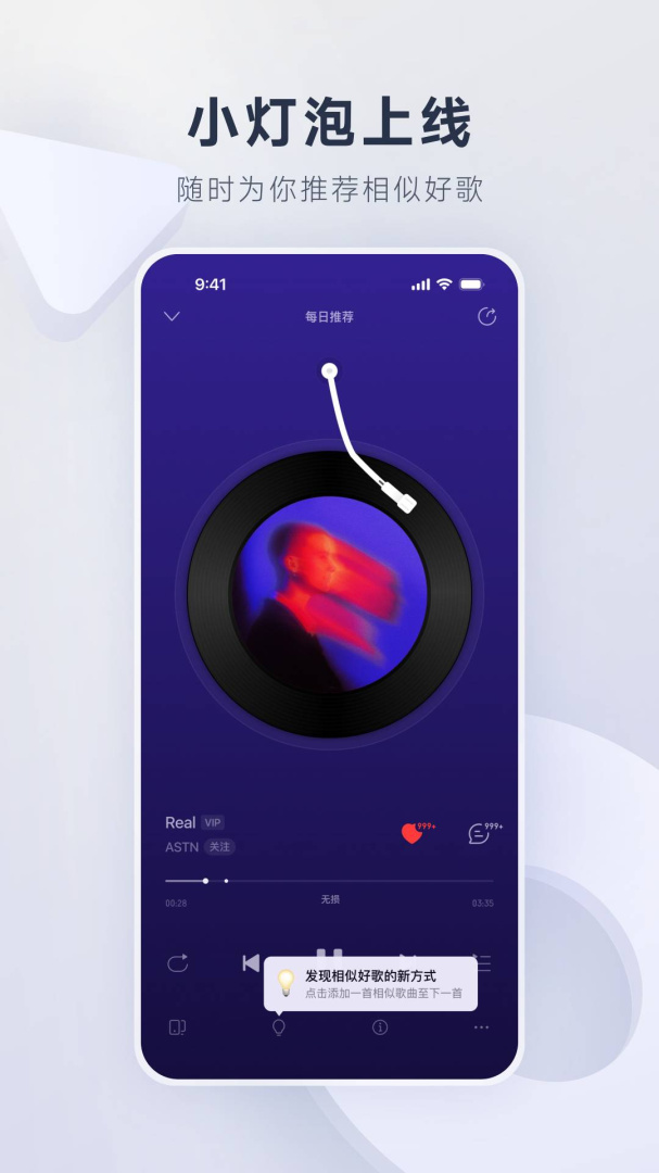 网易云音乐内置杜比大喇叭版
