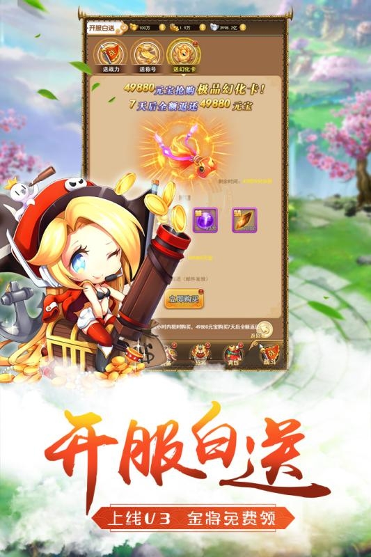 萌将争锋(萌妹之三国无双)